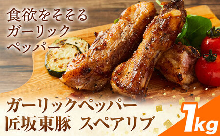 �y�ӂ邳�Ɣ[�Łz���Ⓦ�� ���Y�� �X�y�A���u �K�[���b�N�y�b�p�[ ���t 1kg (500g×2�p�b�N) ������ЍⓌ���Y�@���ɂ��u�b�`���[�Y�s30���ȓ��ɏo�ח\��(�y���j����)�t��錧 �͓��� �� �ؓ�