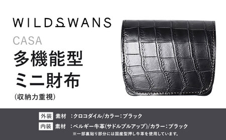 財布 コインケース 多機能型ミニ財布 CASA WILDSWANS クロコダイル 革 ブラック 有限会社ケイズファクトリー[120日以内に出荷予定(土日祝除く)]茨城県 河内町 耐久性 高級 型押し 革製品 雑貨