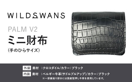 財布 コインケース ミニ財布 PALM V2 WILDSWANS クロコダイル 革 ブラック 有限会社ケイズファクトリー[120日以内に出荷予定(土日祝除く)]茨城県 河内町 耐久性 高級 型押し 革製品 雑貨