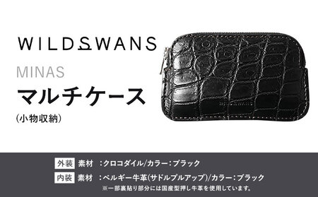 小物 マルチケース MINAS WILDSWANS クロコダイル 革 ブラック 有限会社ケイズファクトリー[120日以内に出荷予定(土日祝除く)]茨城県 河内町 耐久性 高級 型押し 革製品 雑貨