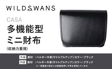 財布 コインケース 多機能型ミニ財布 CASA WILDSWANS サドルプルアップ 革 ブラック 有限会社ケイズファクトリー[120日以内に出荷予定(土日祝除く)]茨城県 河内町 耐久性 高級 型押し 革製品 雑貨