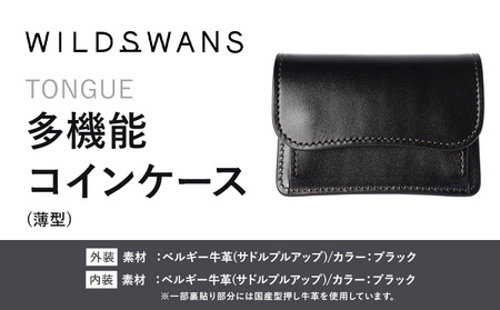 財布 コインケース 多機能コインケース TONGUE WILDSWANS サドルプルアップ 革 ブラック 有限会社ケイズファクトリー[120日以内に出荷予定(土日祝除く)]茨城県 河内町 耐久性 高級 型押し 革製品 雑貨