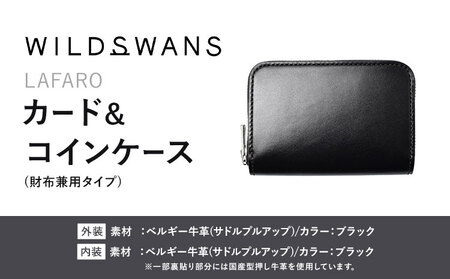 小物 カード&コインケース LAFARO WILDSWANS サドルプルアップ 革 ブラック 有限会社ケイズファクトリー[120日以内に出荷予定(土日祝除く)]茨城県 河内町 耐久性 高級 型押し 革製品 雑貨