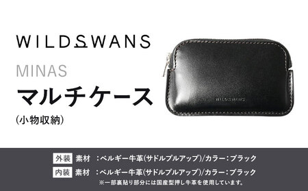 小物 マルチケース MINAS WILDSWANS サドルプルアップ 革 ブラック 有限会社ケイズファクトリー[120日以内に出荷予定(土日祝除く)]茨城県 河内町 耐久性 高級 型押し 革製品 雑貨