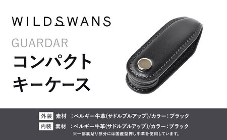 小物 コンパクトキーケース GUARDAR WILDSWANS サドルプルアップ 革 ブラック 有限会社ケイズファクトリー[120日以内に出荷予定(土日祝除く)]茨城県 河内町 耐久性 高級 型押し 革製品 雑貨