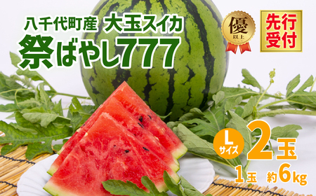 y s\ 2026N6{ ȍ~Jnz ߘa8NY 㒬Y  XCJ Dȏ 1 L2ʁi 1  6kg j Ղ΂₵777 Ԍ Yn ʕ t[c XCJ  Z Â  [AX024ya]