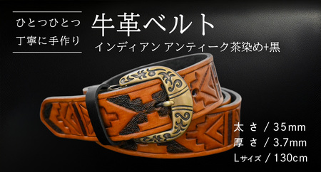 牛革ベルト インディアンアンティーク茶染め+黒【太さ35mm / 厚さ3.7mm / L(130cm)】 [BE037ya-L]