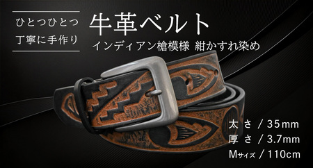 牛革ベルト インディアン槍模様 紺かすれ染め[太さ35mm / 厚さ3.7mm / M(110cm)] [BE038ya-M]