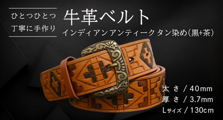 牛革ベルト インディアン アンティーク タン染め(黒+茶)【太さ40mm / 厚さ3.7mm / L(130cm)】 [BE053ya-L]