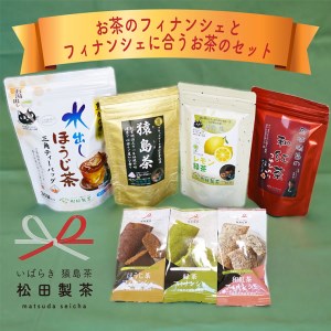 ほうじ茶フィナンシェの返礼品 検索結果 | ふるさと納税サイト「ふるなび」