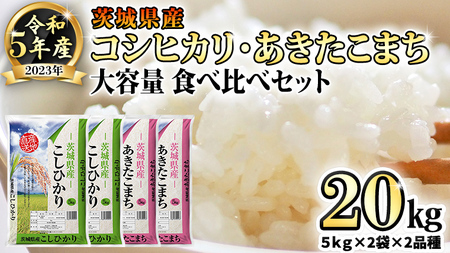 令和5年  香川県産 コシヒカリ  玄米20キロ