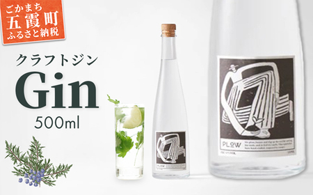 レビューキャンペーン開催中★[クラフトジン]Gin / お酒 酒 アルコール ジン クラフトジン ドライジン 猿島茶 特産 ジュニパーベリー スパイス フレッシュ 茨城県 五霞町