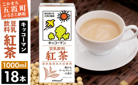 豆乳飲料 紅茶の返礼品 検索結果 | ふるさと納税サイト「ふるなび」