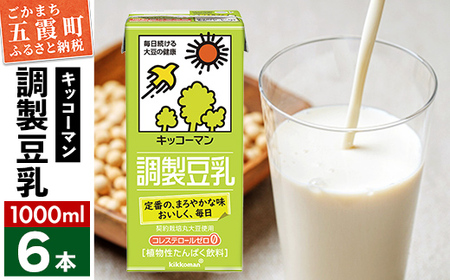 レビューキャンペーン開催中★[合計1000ml×6本]調製豆乳1000ml / 飲料 キッコーマン 健康 大豆 調整豆乳 栄養 大豆たんぱく タンパク質 パック 茨城県 五霞町