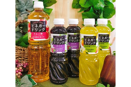 [キユーピー醸造] りんご酢・ビネガードリンクセット2 / 果実酢 健康 りんご酢 ビネガー ドリンク セット カシス 和柑橘 ゆず すだち だいだい フルーティ すっきり 酢 キユーピー醸造 茨城県 五霞町