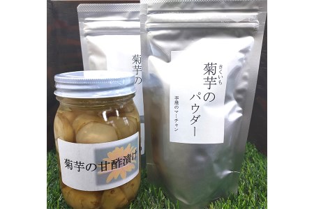 生菊芋の返礼品 検索結果 | ふるさと納税サイト「ふるなび」