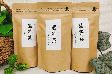 菊芋茶ティーバッグ 3袋セット / お茶 ステビア 菊芋 きくいも 茶 ティーバッグ イヌリン カリウム ポリフェノール 食物繊維 セット 3袋 茨城県 五霞町[2024年10月より順次発送]