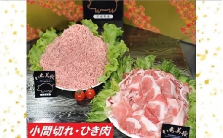 S5 小分けされて便利!茨城県産豚肉詰合せ2種2キロ!(200g×10パック)