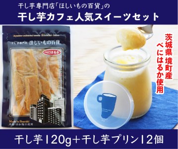 生キャラメル芋の返礼品 検索結果 | ふるさと納税サイト「ふるなび」