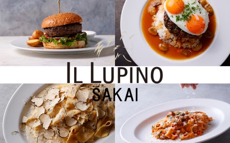 IL LUPINO 境町 お食事券(9000円相当)