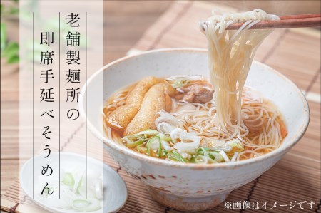 境の即席めん(手延べそうめん) 7人前