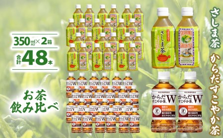からだすこやか茶 検索結果 | ふるさと納税サイト「ふるなび」
