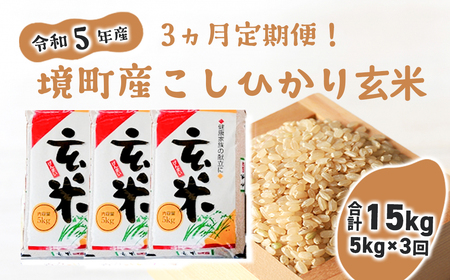 茨城県 境町 お米の返礼品 検索結果 | ふるさと納税サイト「ふるなび」