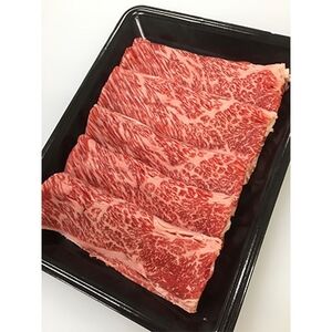 [のし付]八雲牛 肩ロースすき焼き300g[配送不可地域:離島]