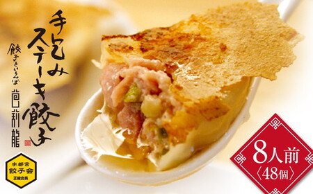 芭莉龍の冷凍餃子【8人前】 ※着日指定不可