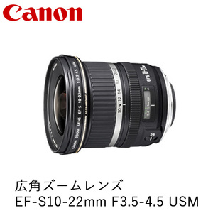 Canon 広角ズームレンズ EF-S10-22mm F3.5-4.5 USM | キヤノン Canon カメラ レンズ 写真 撮影