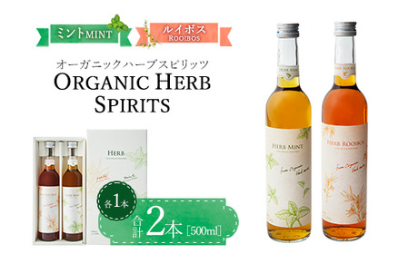 ハーブスピリッツ ギフトセット