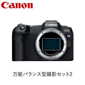 Canon 万能バランス型撮影セット2
