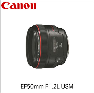 キヤノン Canon 大口径・標準短焦点レンズ EF50mm F1.2L USM