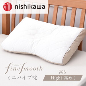 西川 ベーシッククオリティ ミニパイプ枕 高め(H) FA7010 [ 枕 高さ調節 まくら pillow 栃木県 宇都宮市 ]