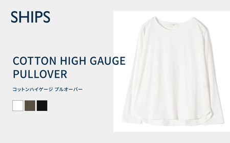 [SHIPS]コットンハイゲージ プルオーバー ダークグレー フリーサイズ