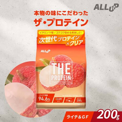 THE PROTEIN ザプロテイン ライチ＆グレープフルーツ味 200g たんぱく質約24.3g(1食) お試し 少量 コラーゲン プロテイン コラーゲンペプチド コラーゲンパウダー たんぱく質 タンパク 筋肉 筋トレ トレーニング ALLUP CPI 贈答 贈り物 プレゼント ギフト 自宅用 家庭用 食品 栃木県 足利市  F7Z-1933