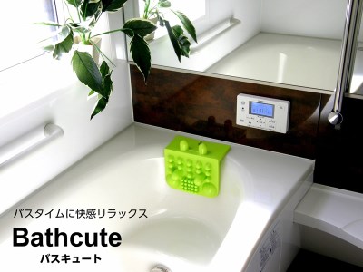 バスキュート　ホワイト F7Z-389