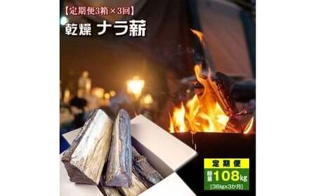 [定期便3箱×3回お届け]ベストログこだわりの長時間よく燃える薪(マッキー君)(1箱 約12kg〜13kg程) F7Z-510