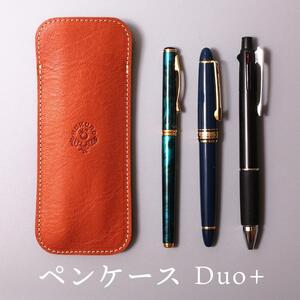 ペンケース Duo+ HUKURO 栃木レザー 全6色[オレンジ][雑貨 日用品 人気 おすすめ 送料無料]