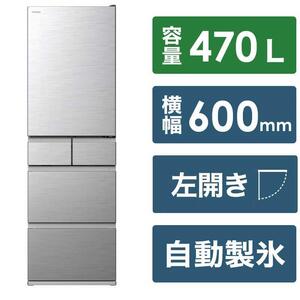日立 冷蔵庫[標準設置費込み]HSタイプ 5ドア 左開き 470L R-HS47TL-S