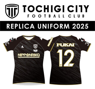栃木シティフットボールクラブ 2025シーズン レプリカユニフォーム(Mサイズ) サッカー 栃木シティ 応援観戦グッズ ユニフォーム