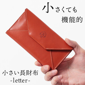 [オレンジ]小さい長財布-letter- HUKURO 栃木レザー