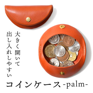 [オレンジ]コインケース-palm- HUKURO 栃木レザー