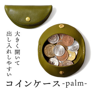 【グリーン】コインケース-palm-  HUKURO 栃木レザー