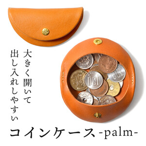 【ライトブラウン】コインケース-palm-  HUKURO 栃木レザー