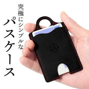 【ブラック(赤糸)】パスケース HUKURO 栃木レザー