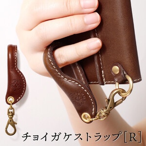 【ブラウン】チョイガケストラップ [R] HUKURO 栃木レザー
