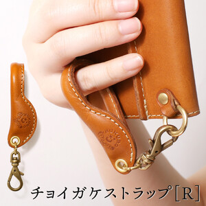 【ライトブラウン】チョイガケストラップ [R] HUKURO 栃木レザー