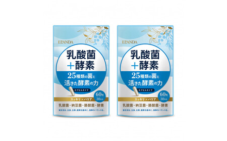 �y3�c�Ɠ��ȓ������zELANDA �G�����_ ���_�ہ{�y�f 60���i30�����j2�܃Z�b�g