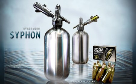 炭酸水メーカー おまけ付 ステンレスサイホン（ソーダカートリッジ20本